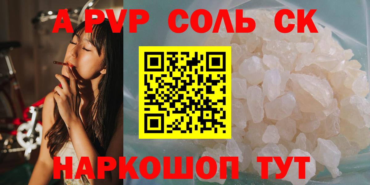 Alpha-PVP СК КРИС Чистополь
