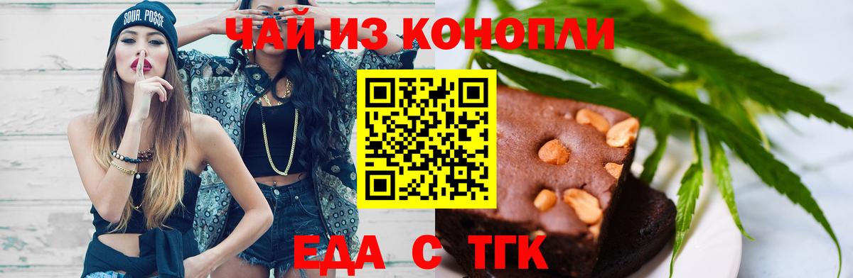 Cannafood марихуана  Вход с VPN  Чистополь 