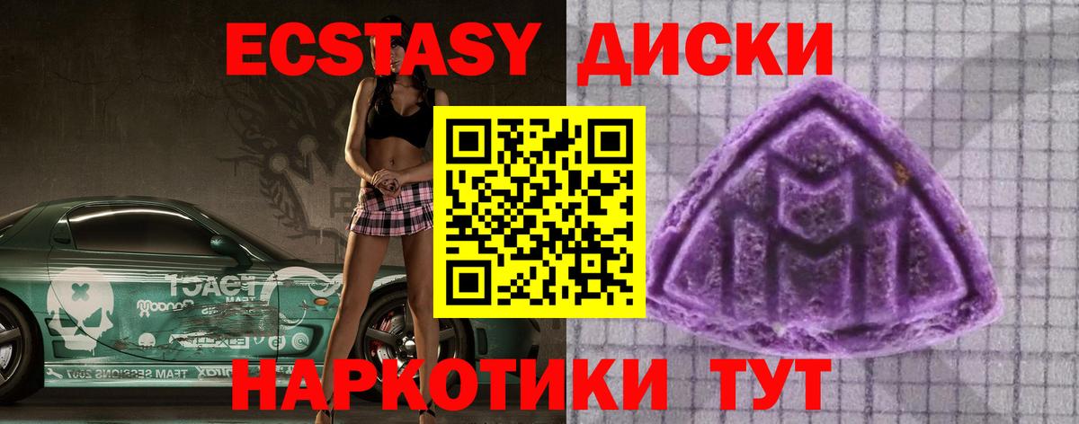 Чистополь  ЭКСТАЗИ диски  ЭКСТАЗИ  Вход с VPN  Экстази круглые 