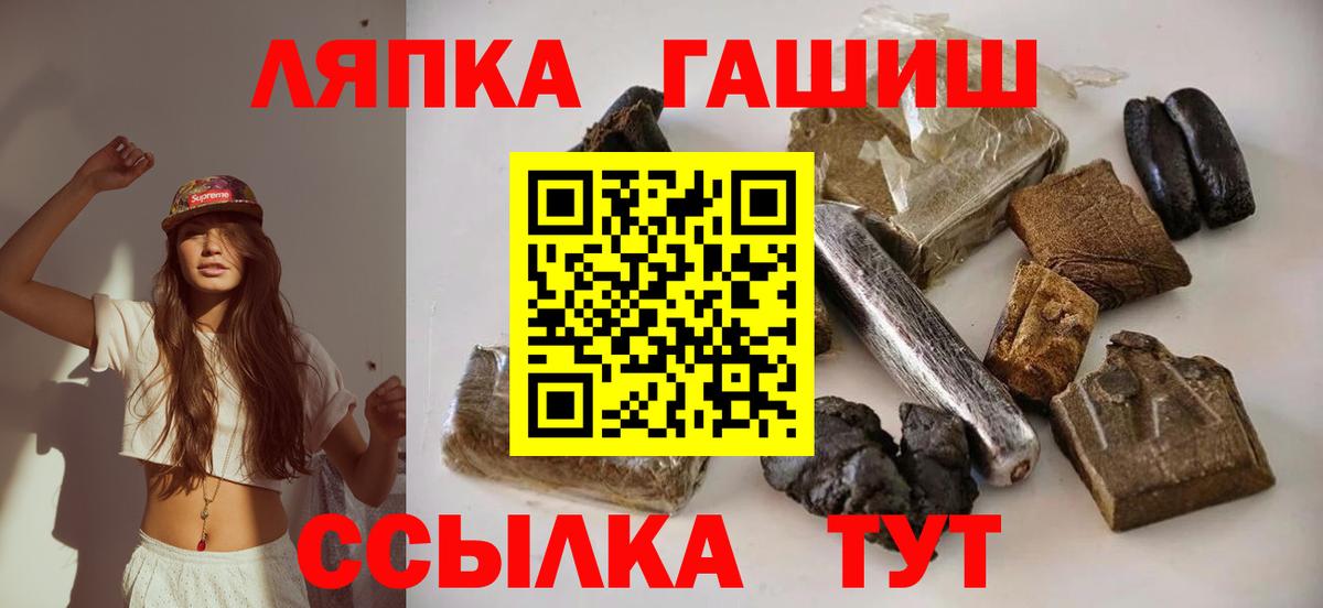 ГАШИШ hashish  Гашиш гашик  Чистополь  Вход с VPN 