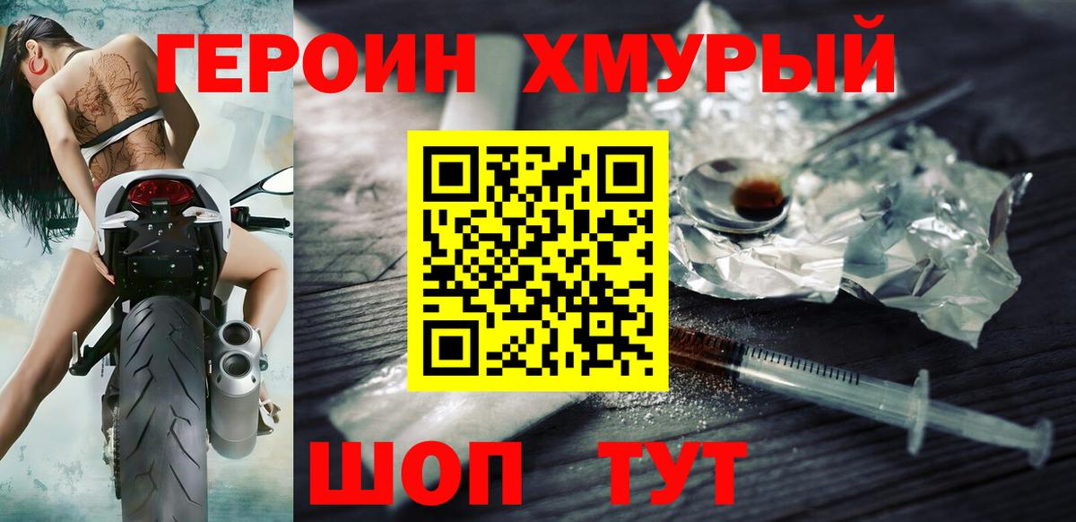 Героин белый Чистополь