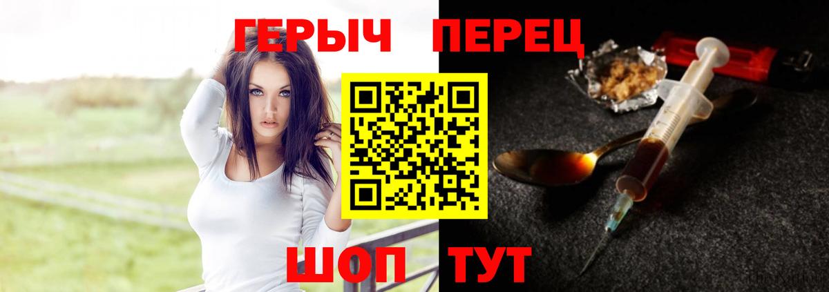 ГЕРОИН  Вход с VPN  Чистополь  Героин белый 