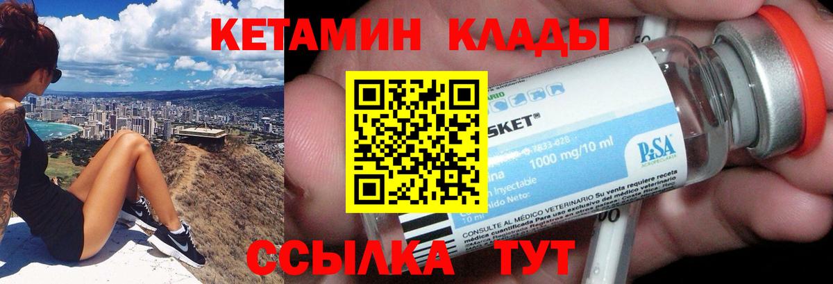 Кетамин ketamine  Вход с VPN  Чистополь  КЕТАМИН VHQ 
