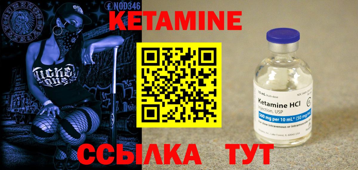 Кетамин ketamine Чистополь