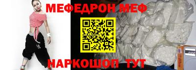 меф VHQ Кулебаки
