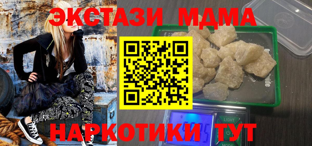 MDMA  МДМА кристаллы  Чистополь  Вход с VPN  МДМА Molly 