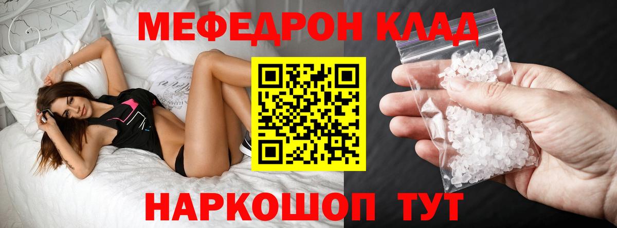 Чистополь  Меф мяу мяу  МЯУ-МЯУ  МЯУ-МЯУ  Вход с VPN  Мефедрон mephedrone 