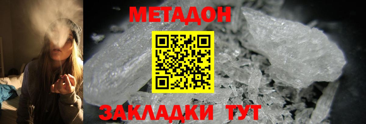 Чистополь  Метадон белоснежный  Вход с VPN 