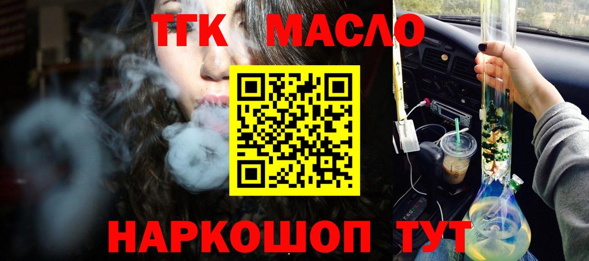 ТГК жижа Чистополь