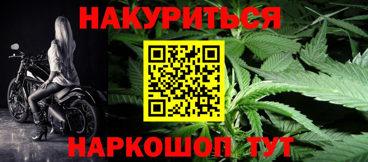 МАРИХУАНА планчик Чистополь